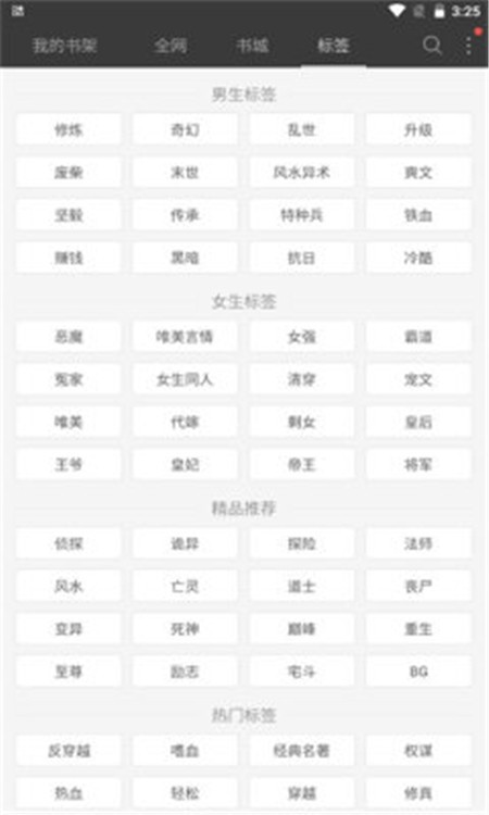 六月聽書網(wǎng)