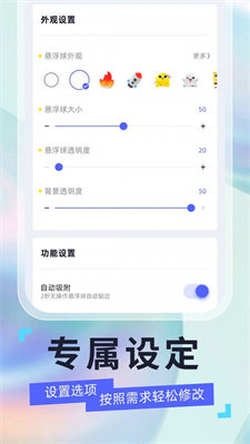 懸浮球