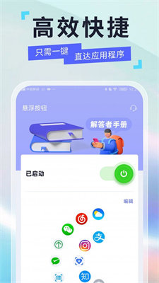 懸浮球