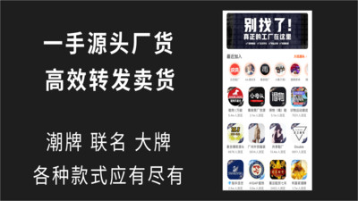 微商源頭 - 安卓版