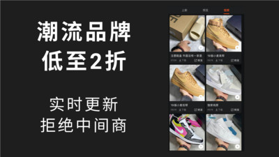 微商源頭 - 安卓版