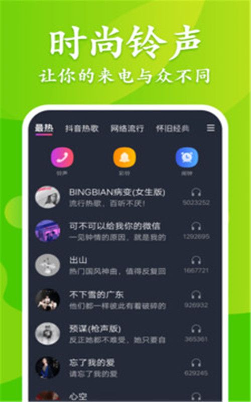 大眾來電秀2023版