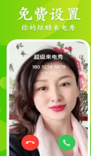 大眾來電秀2023版
