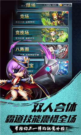 大三國物語