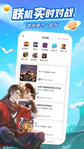 咪咕快游云游戲