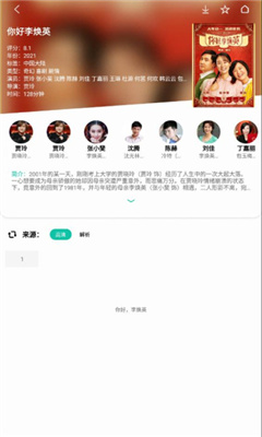 易看Pro官方版