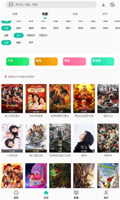 易看Pro官方版
