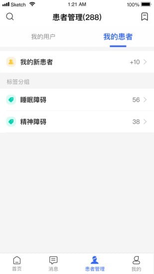 怡寧健康醫(yī)生版