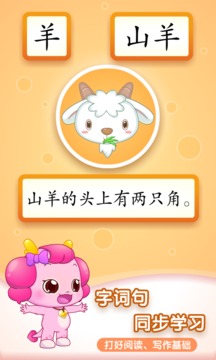 小伴龍識字免費(fèi)