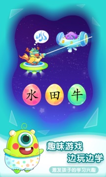 小伴龍識字免費(fèi)