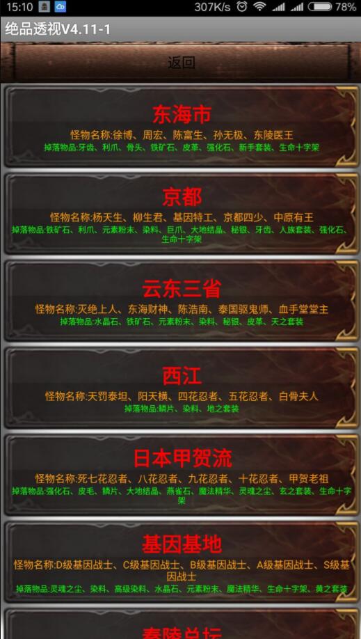 閑戲漿糊