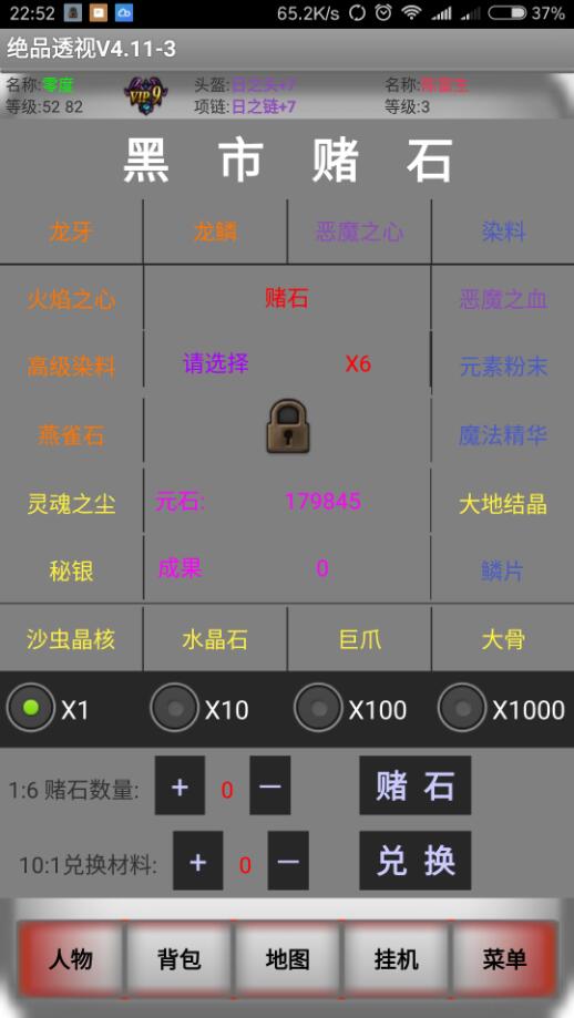 閑戲漿糊