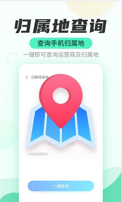 WiFi快連管家