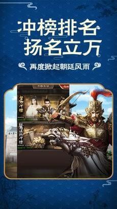 清廷晉升錄手游