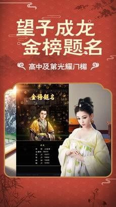 清廷晉升錄手游