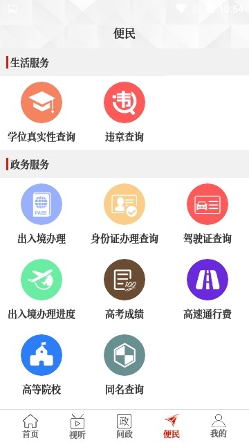 云上臥龍官方版
