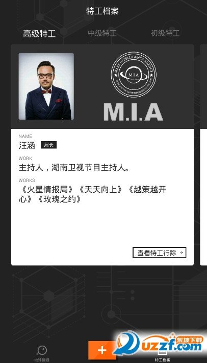 火星情報(bào)局