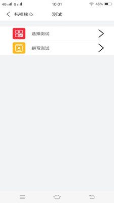 人人背單詞安卓免費(fèi)
