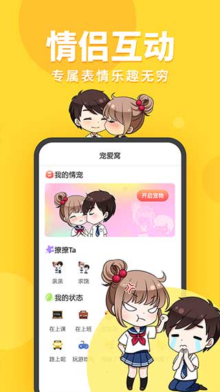 引力星球桌面寵物