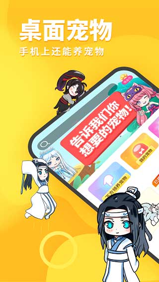 引力星球桌面寵物