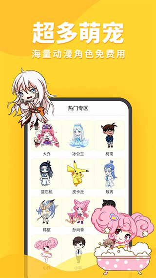 引力星球桌面寵物