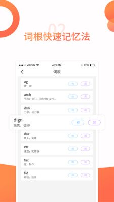 奇喵背詞 2.1.1 安卓版