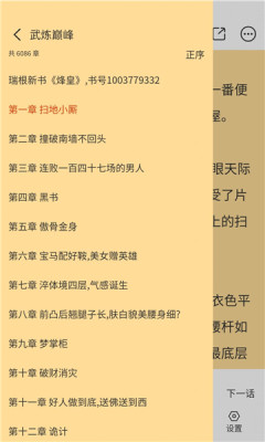 怪火漫畫安卓版