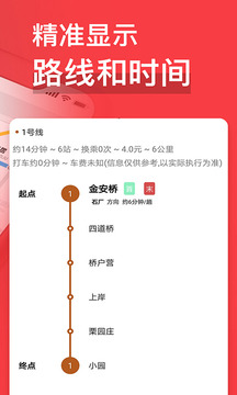 易通行2023版 - 安卓版