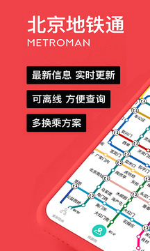 易通行2023版 - 安卓版