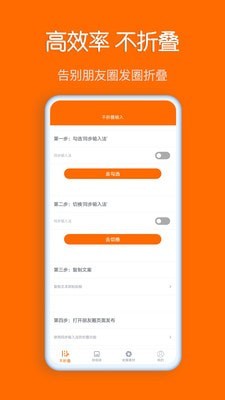 同步輸入法