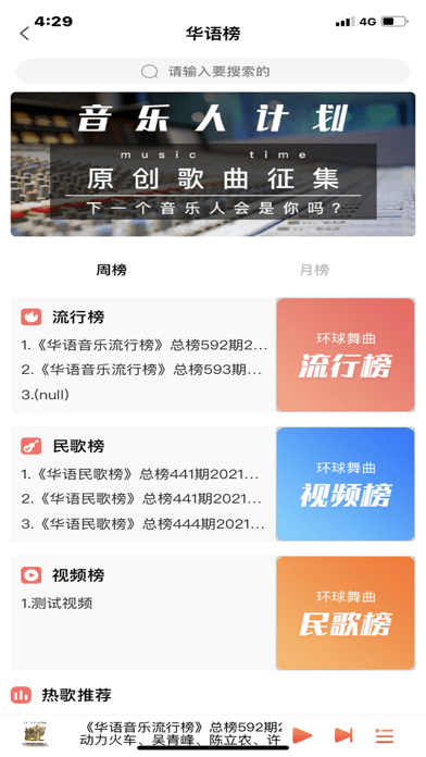 環(huán)宇音樂安卓免費
