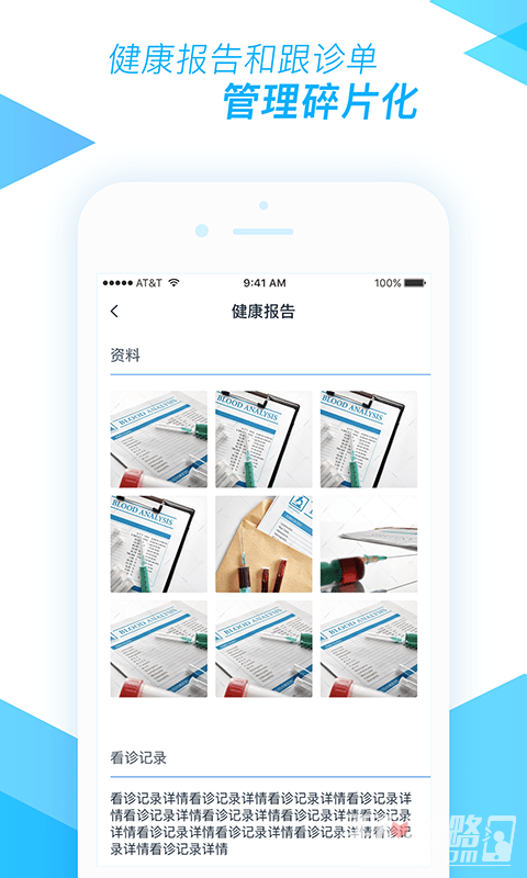 醫(yī)和你醫(yī)小助2023版