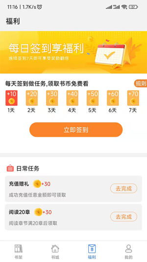 飛速看書