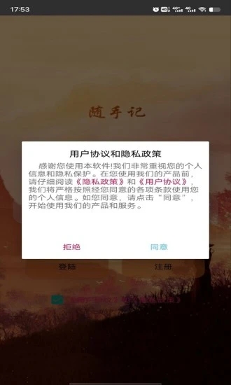 798記事本