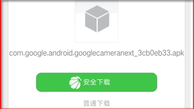谷歌相機vivo專用版