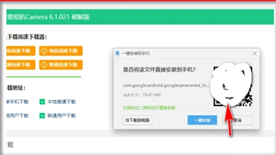 谷歌相機vivo專用版