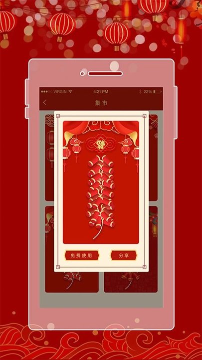 電子鞭炮