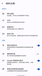 谷歌相機(jī)榮耀版