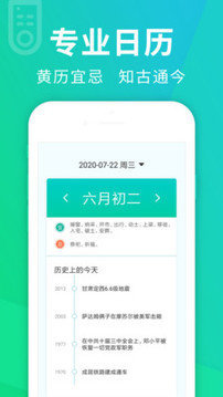 全能手機遙控器