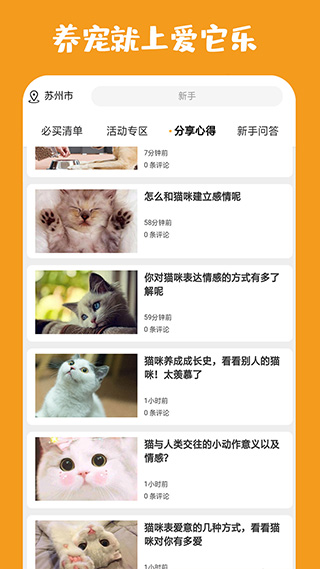 愛它樂寵物