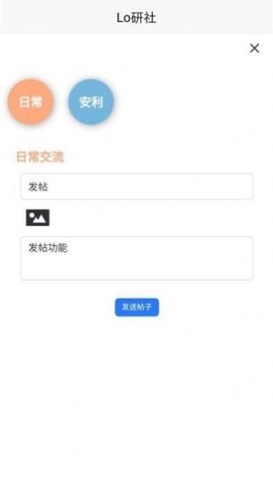 Lo研社軟件