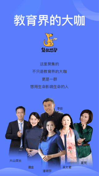 袋鼠想學(xué)官方版