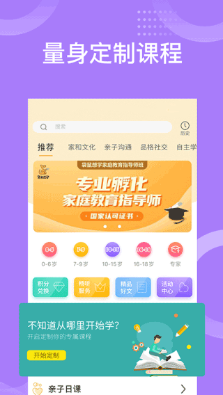 袋鼠想學(xué)官方版