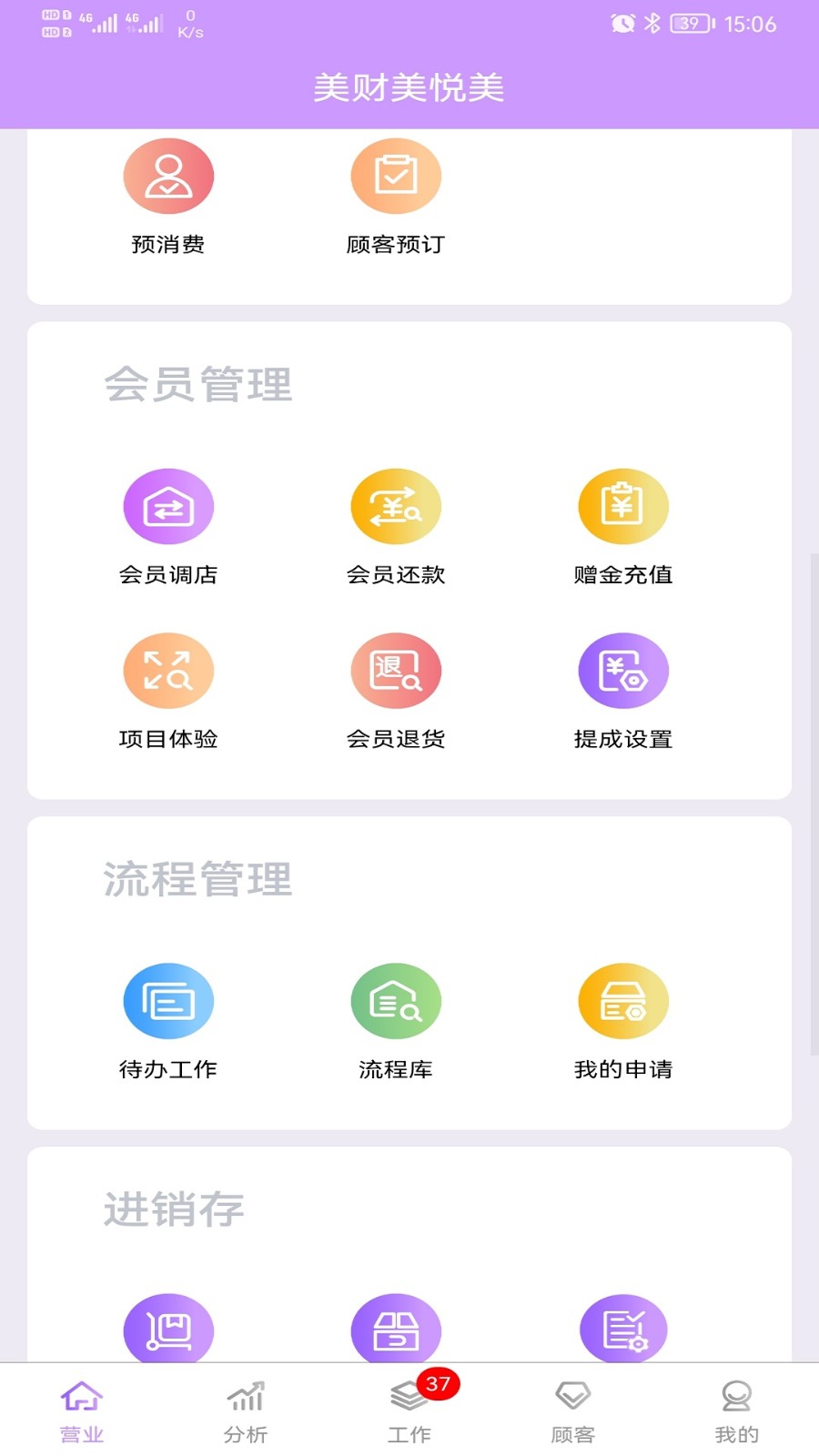 美財(cái)美悅美