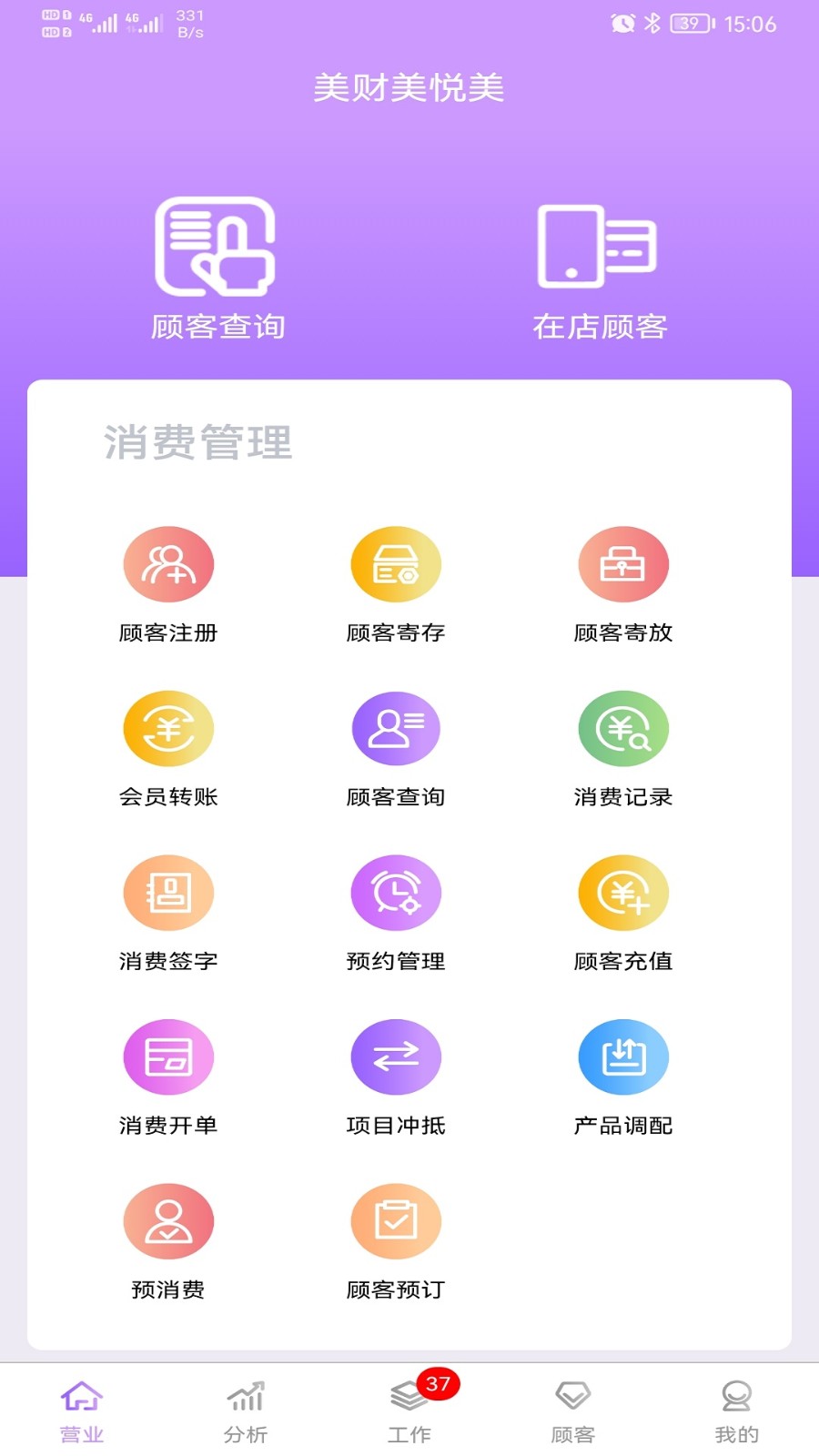 美財(cái)美悅美