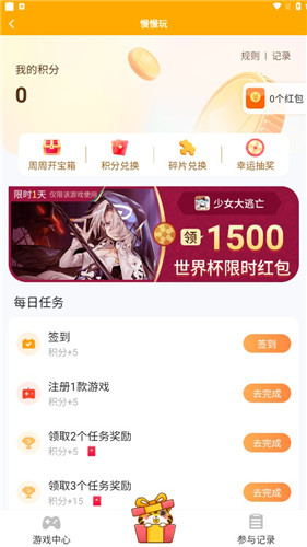 慢慢玩游戲盒子