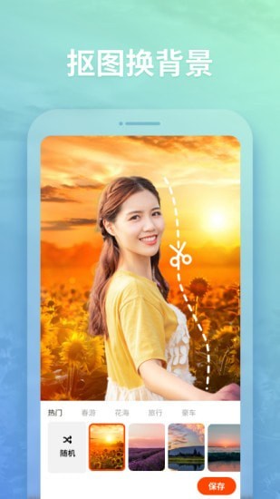 秀影圖片編輯