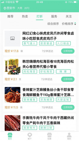親鄰貓