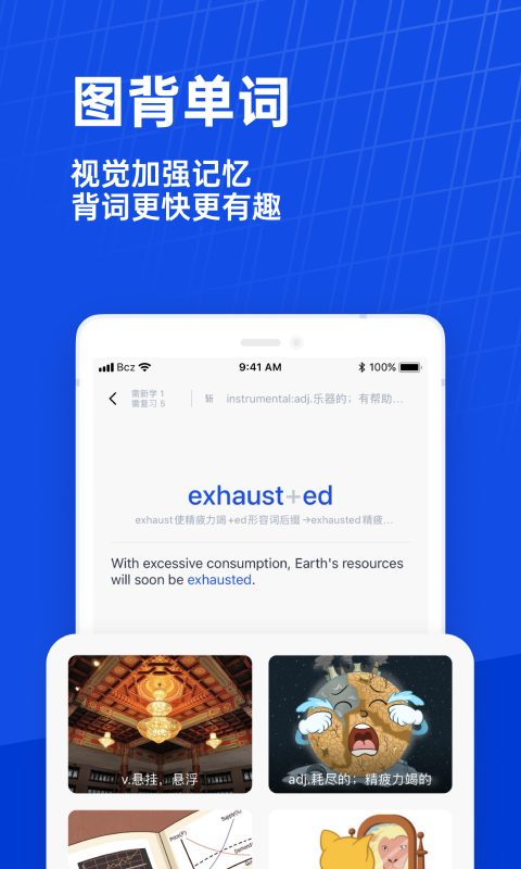 百詞斬六級估分器