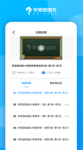 學(xué)而思圖書(shū)官方版